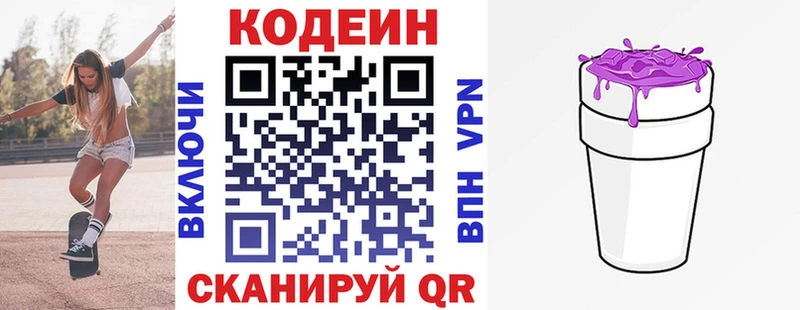 Codein Purple Drank  продажа наркотиков  Курск 