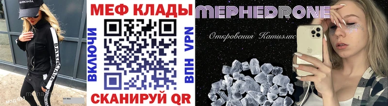 МЯУ-МЯУ mephedrone  где купить наркоту  Курск 