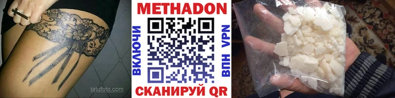 Метадон белоснежный Курск